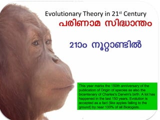 This year marks the 150th anniversary of the publication of Origin of species as also the bicentenary of Charles's Darwin's birth. A lot has happened in the last 150 years. Evolution is accepted as a fact (like apples falling to the ground) by near 100% of all Biologists.  Evolutionary Theory in 21 st  Century 