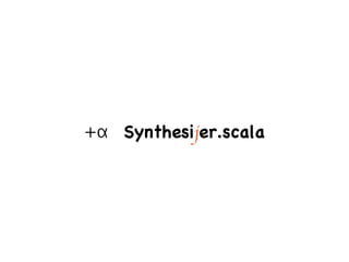 1
+α Synthesijer.scala
 