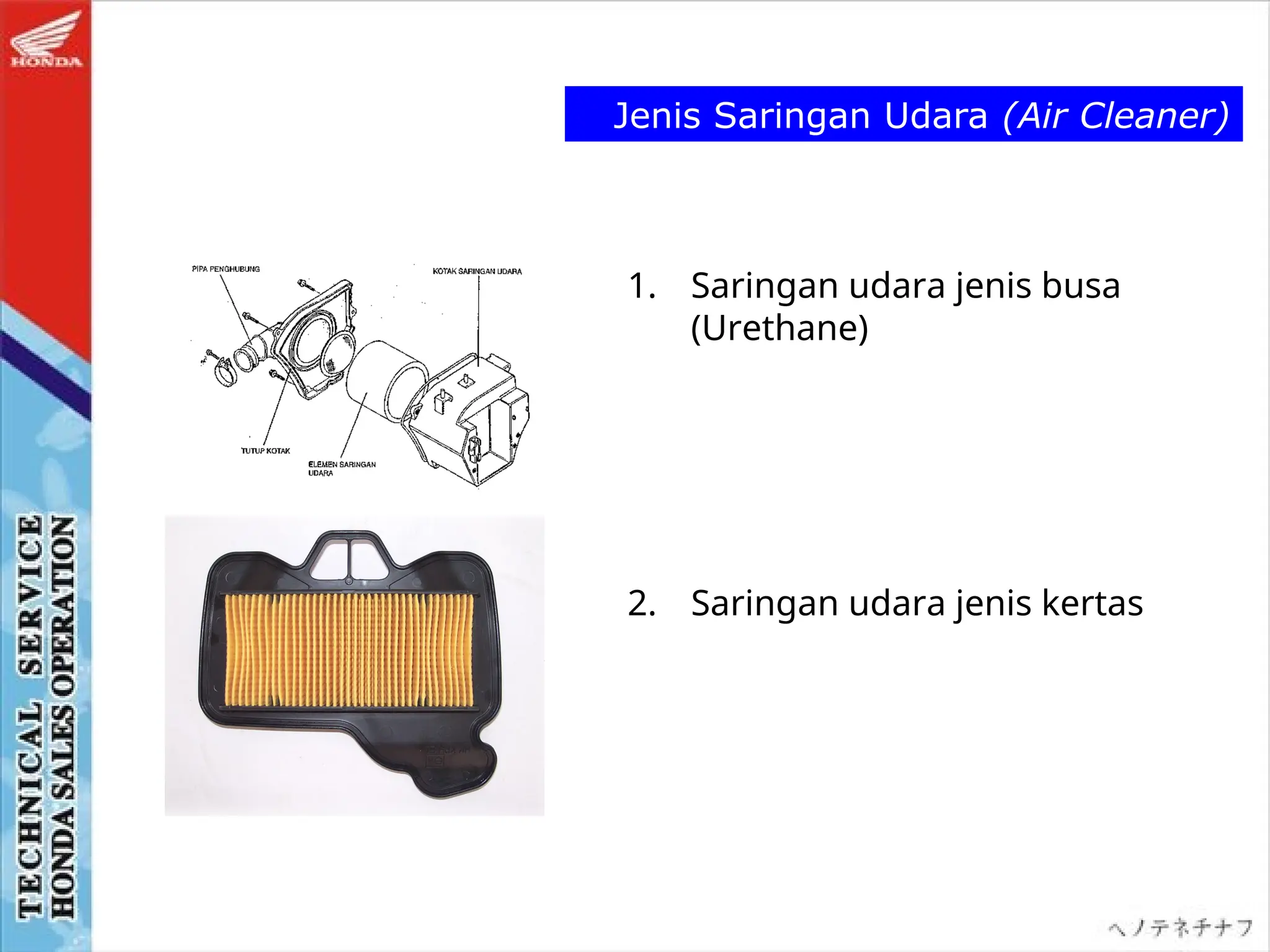 1. Saringan udara jenis busa
(Urethane)
2. Saringan udara jenis kertas
Jenis Saringan Udara (Air Cleaner)
 