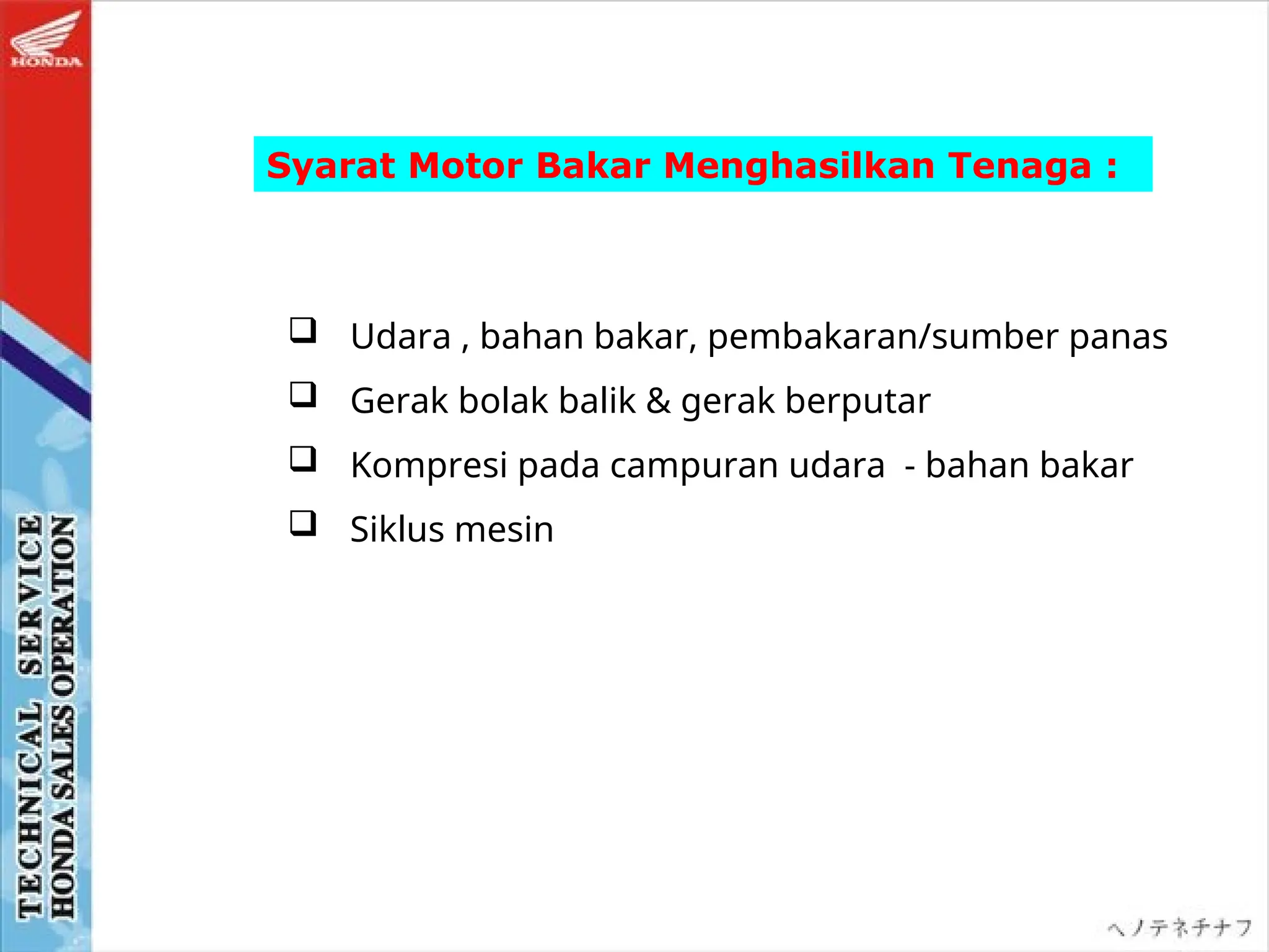  Udara , bahan bakar, pembakaran/sumber panas
 Gerak bolak balik & gerak berputar
 Kompresi pada campuran udara - bahan bakar
 Siklus mesin
Syarat Motor Bakar Menghasilkan Tenaga :
 