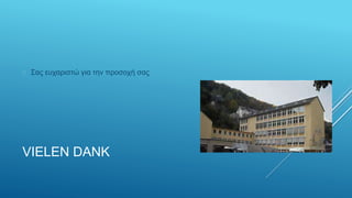  Σας ευχαριστώ για την προσοχή σας 
VIELEN DANK 
