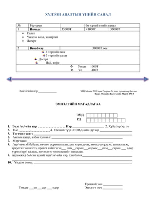 Dasgal 6 | PDF