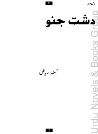 •
•
k
ô
q
ß
ç
W
ì
g
c

n
2 Š
“

è
†
V
2
Urdu
Novels
&
Books
Group
 