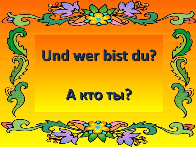 Wir kennenlernen uns