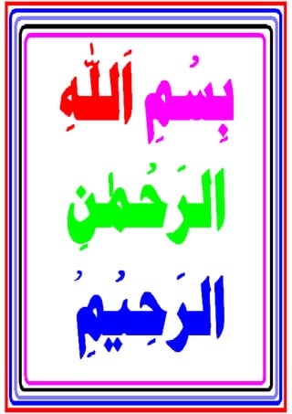 Dast ghaib urdu