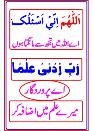 Dast ghaib urdu
