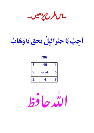Dast ghaib urdu