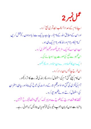 Dast ghaib urdu