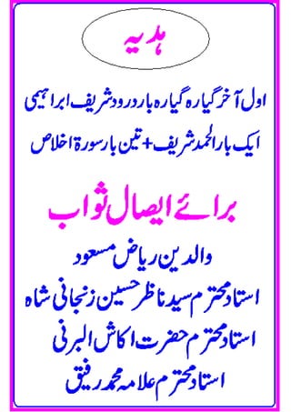 Dast ghaib urdu