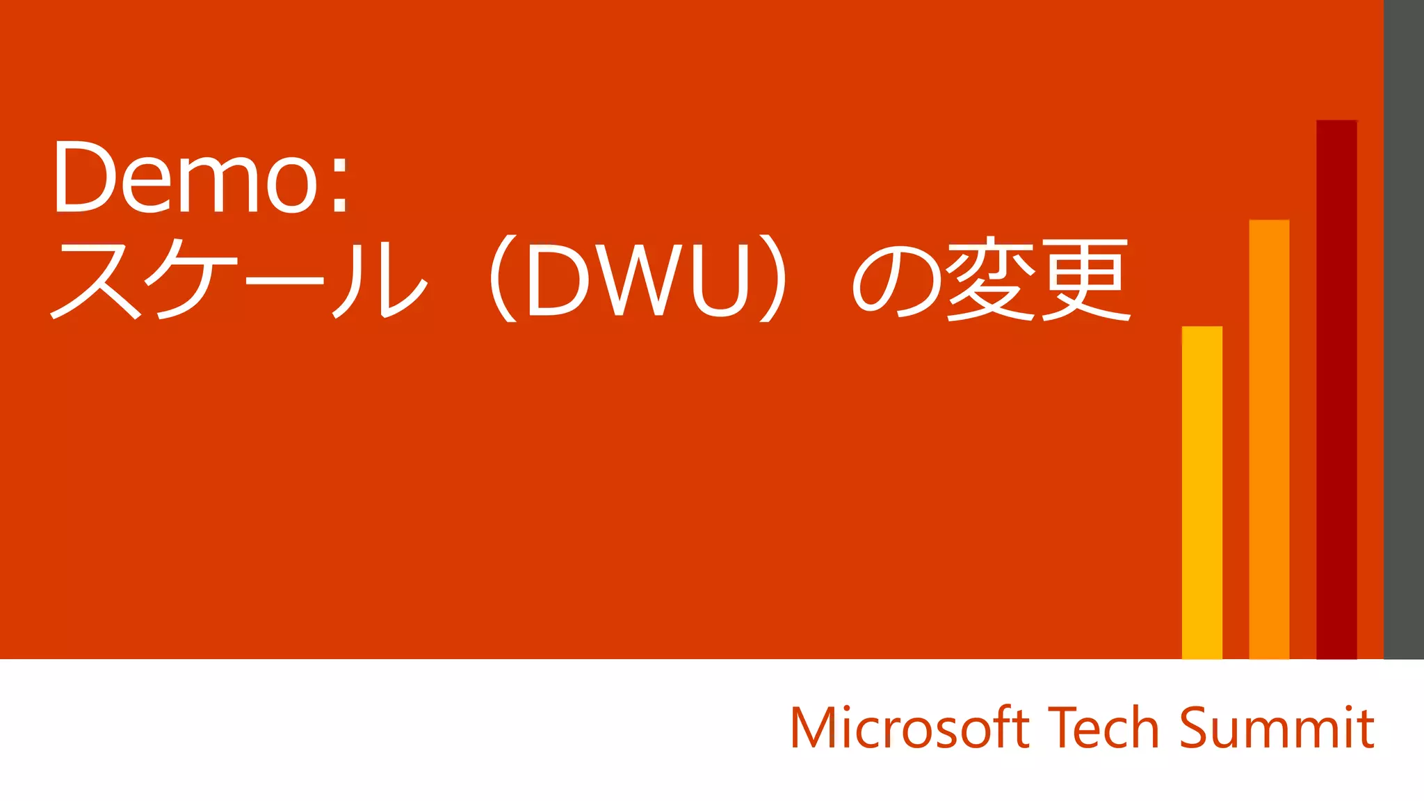 Microsoft Tech Summit
 