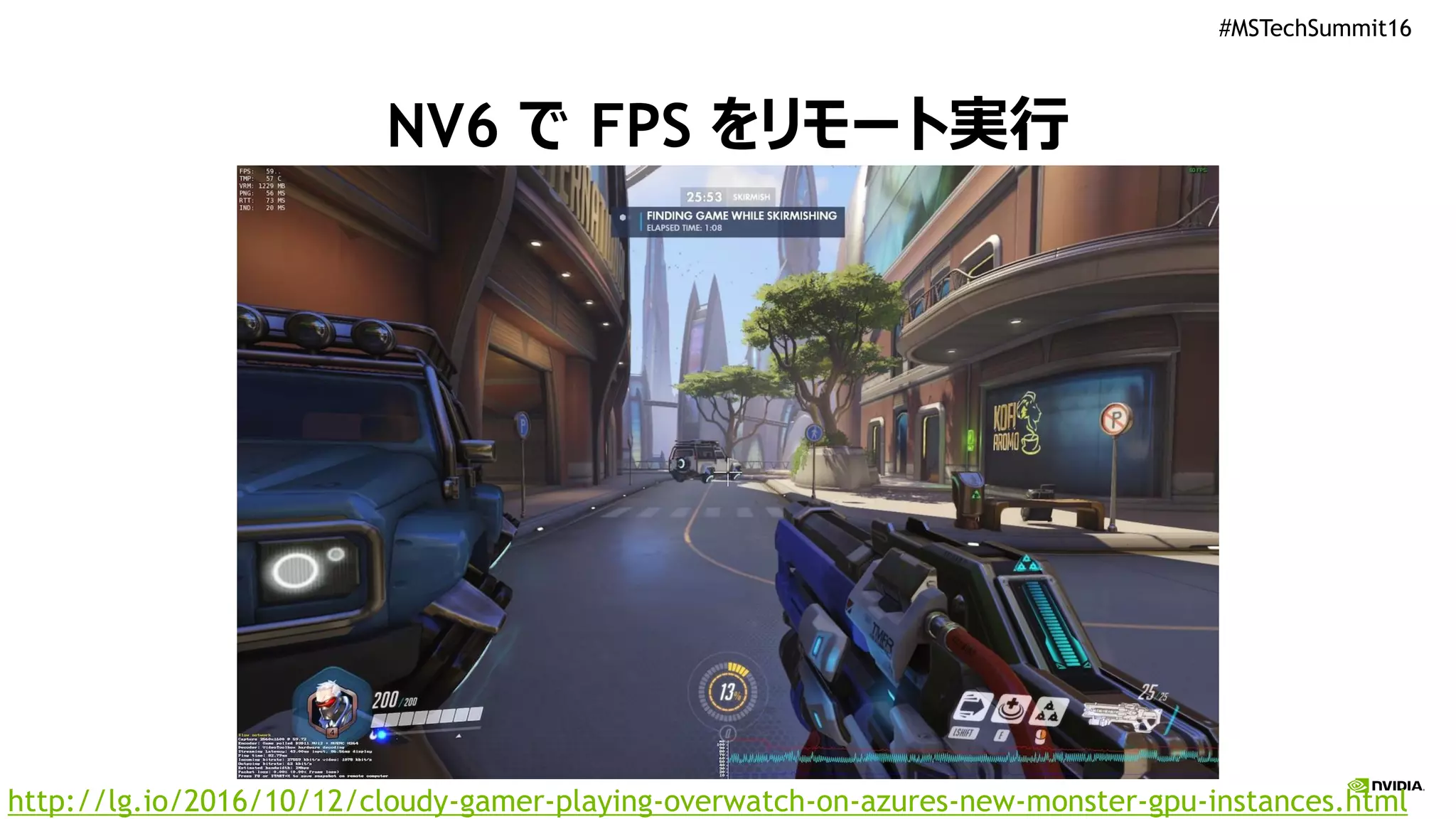 #MSTechSummit16
NV6 で FPS をリモート実行
http://lg.io/2016/10/12/cloudy-gamer-playing-overwatch-on-azures-new-monster-gpu-instances.html
 