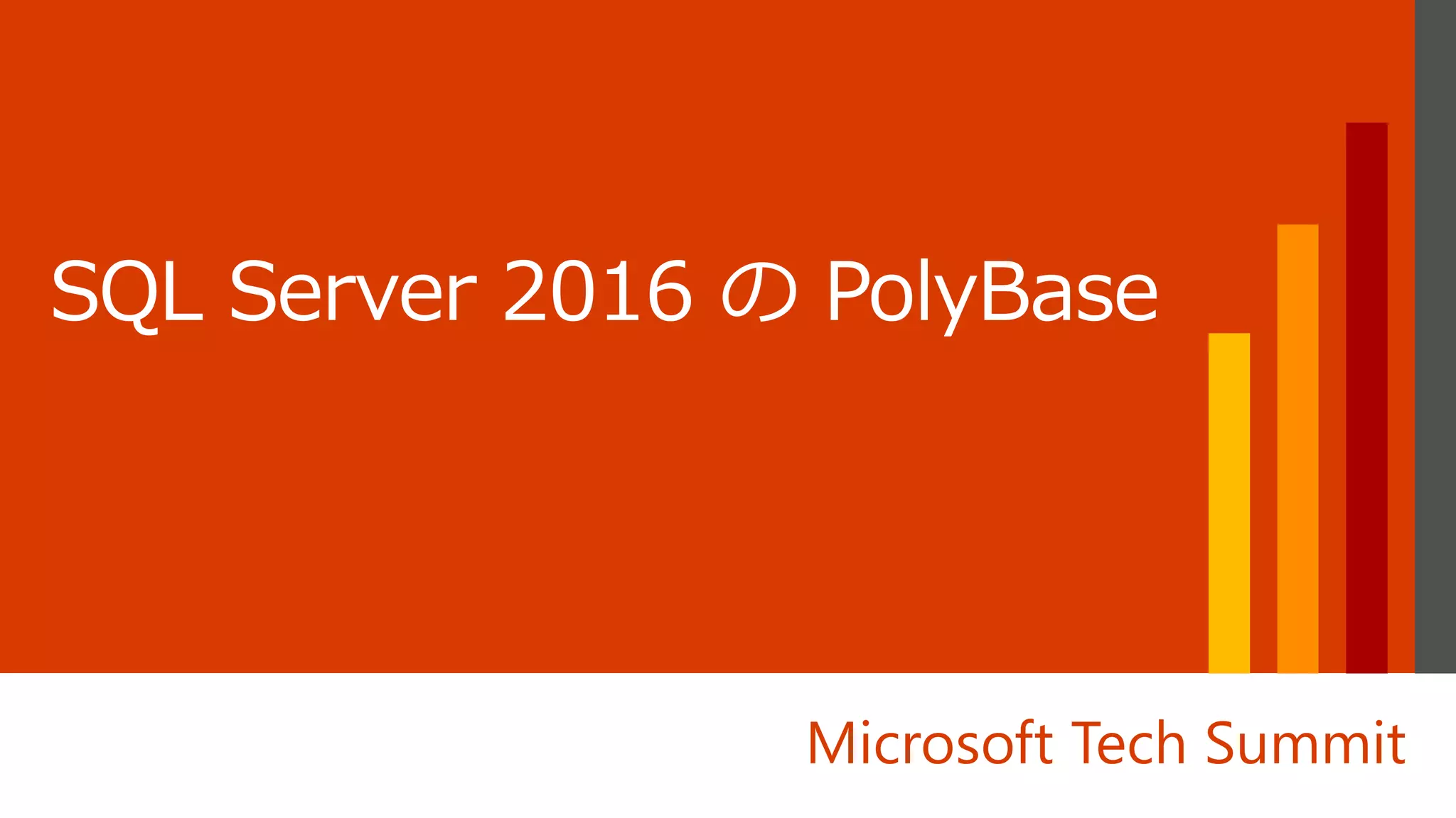 Microsoft Tech Summit
 