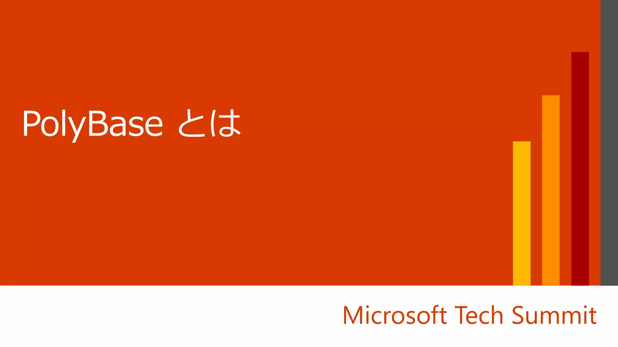 Microsoft Tech Summit
 