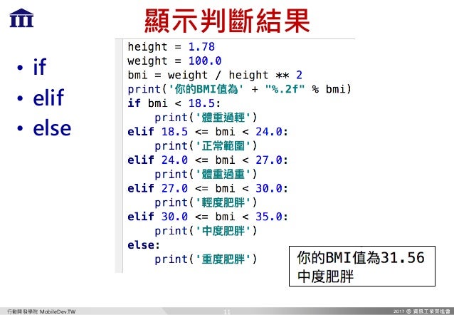 Intro To Python Bmi Case Practice Intro To Python Bmi Case Practice
