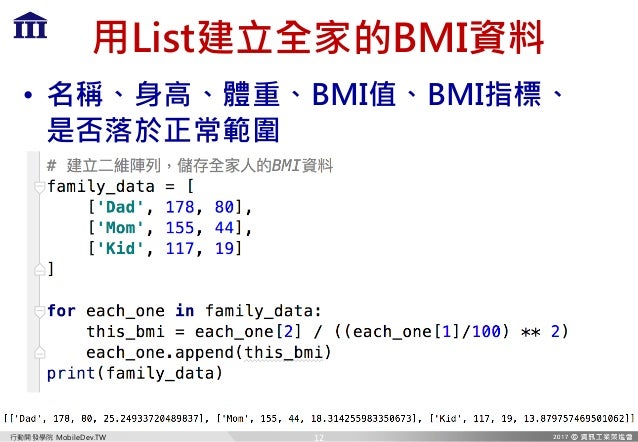 Intro To Python Bmi Case Practice Intro To Python Bmi Case Practice