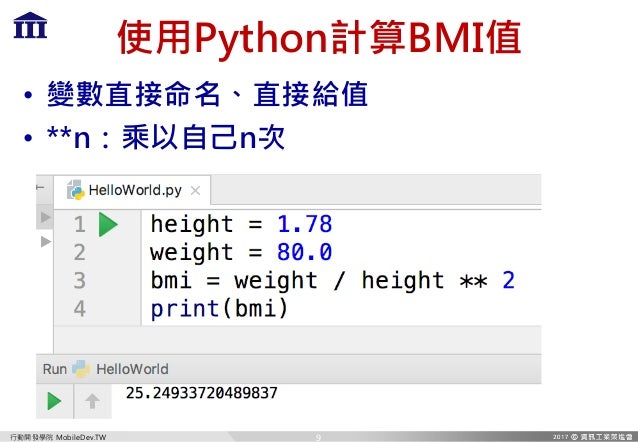 Intro To Python Bmi Case Practice Intro To Python Bmi Case Practice