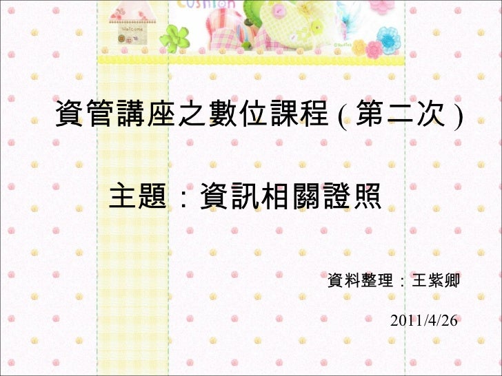 Data 2
