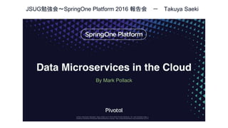 JSUG勉強会〜SpringOne Platform 2016 報告会 － Takuya Saeki
 