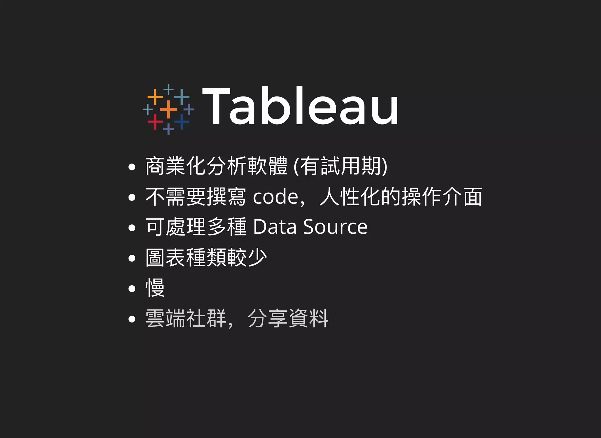 Tableau
( )
code
Data Source
 