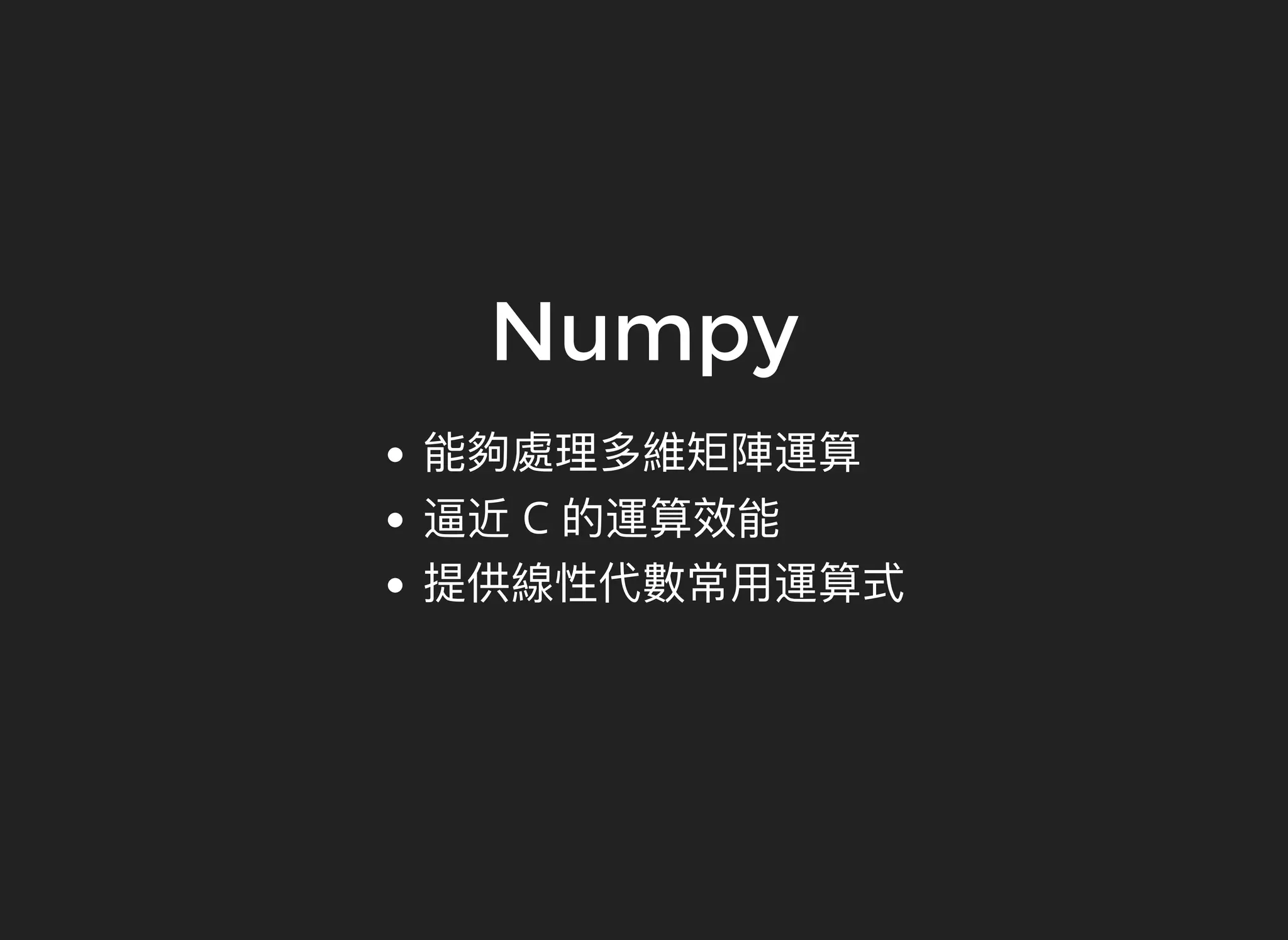 Numpy
C
 