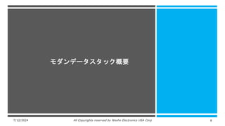 7/12/2024 All Copyrights reserved by Nissho Electronics USA Corp 8
モダンデータスタック概要
 