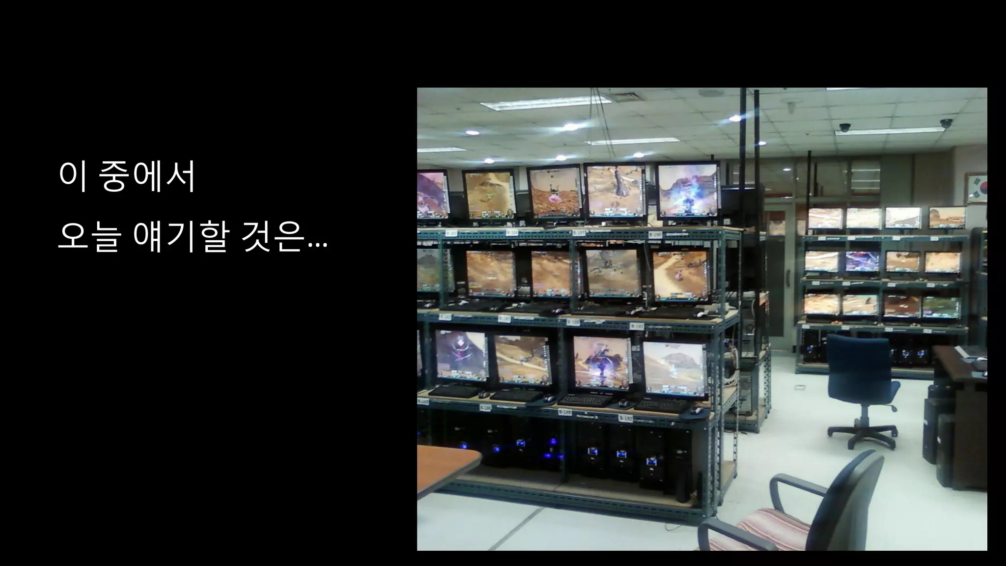 이 중에서
오늘 얘기할 것은…
 