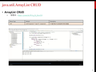데이터 분석 3 - Java Collection Framework와 ArrayList | PDF