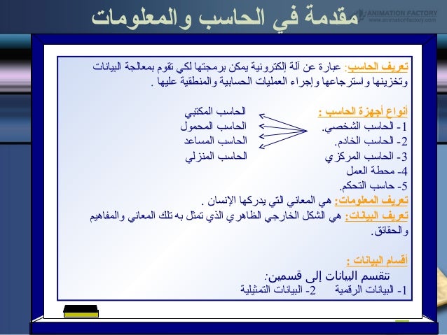 Data And Ifo
