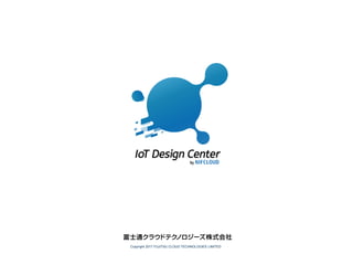 Copyright 2017 FUJITSU CLOUD TECHNOLOGIES LIMITED
 