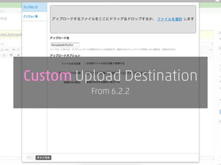 Custom Upload Destination
From 6.2.2
 