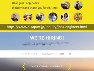 https://www.sixapart.jp/inquiry/jobs-engineer.html
 