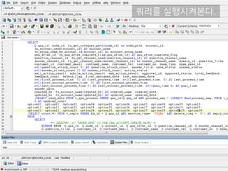 쿼리를 실행시켜본다.
 
