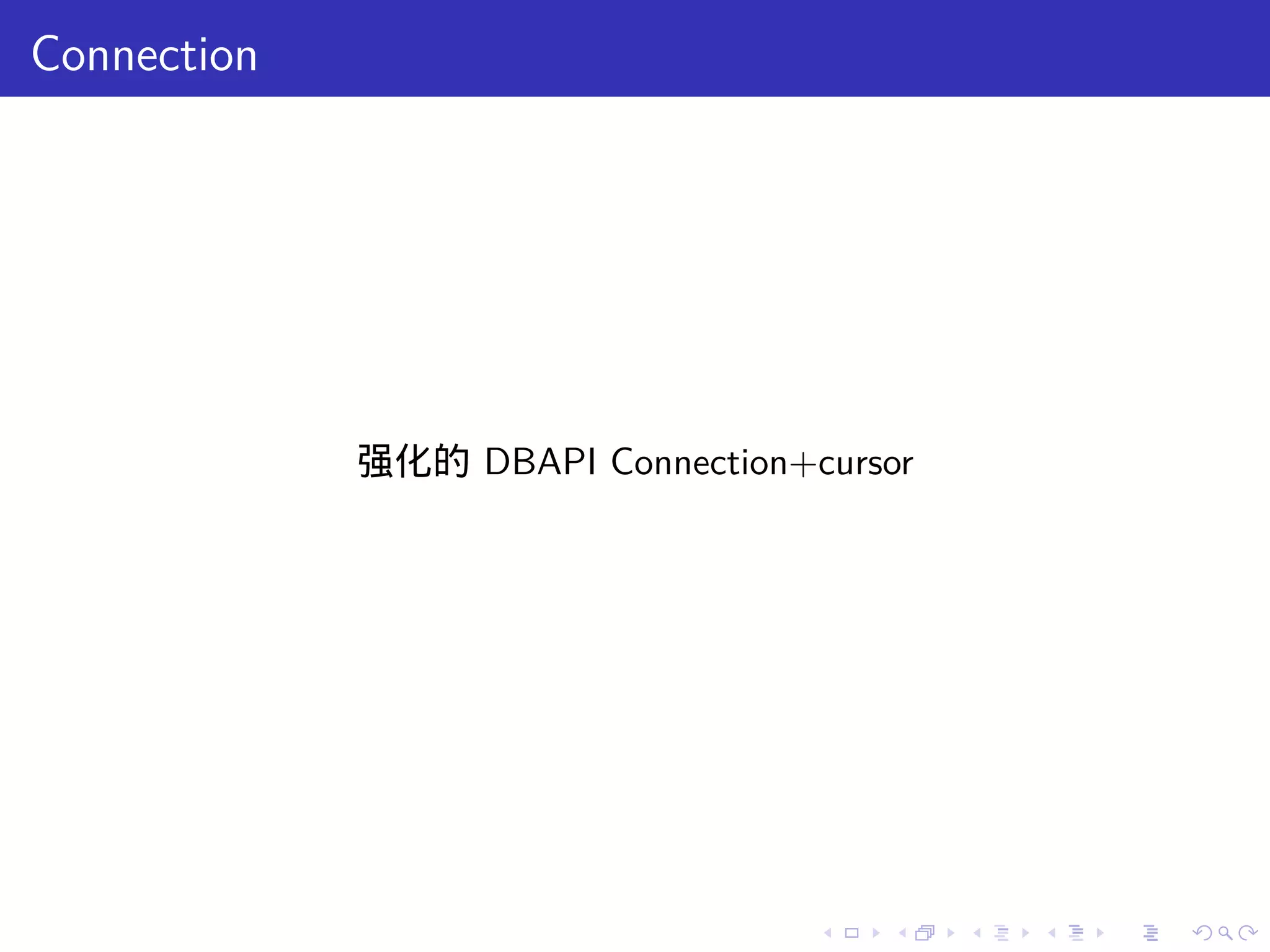 Connection




             强化的 DBAPI Connection+cursor




                                   .   .   .   .   .   .
 