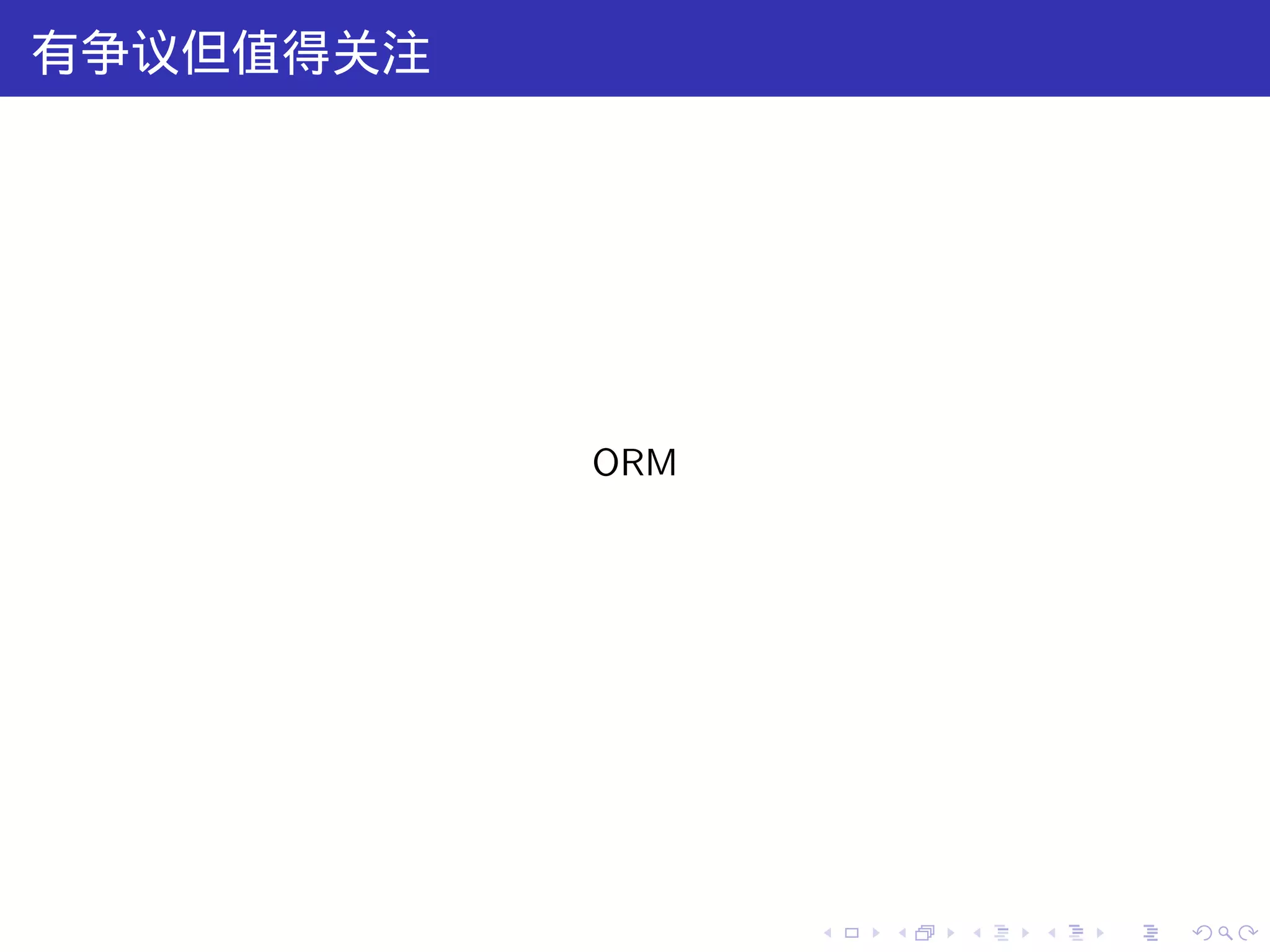 有争议但值得关注




           ORM




                 .   .   .   .   .   .
 