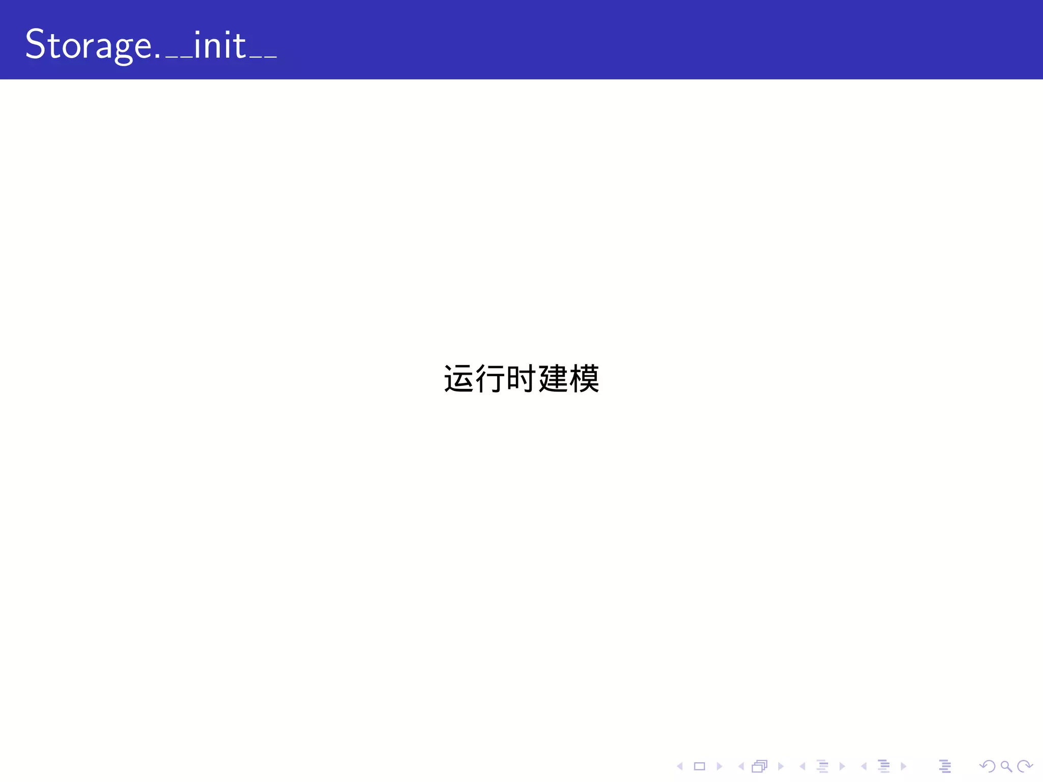 Storage. init




                运行时建模




                        .   .   .   .   .   .
 