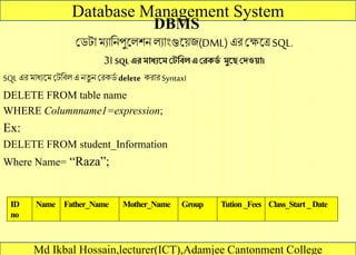 sql bangla tutorials | learn basic to advanced sql |... HSC ICT: DATABASE MANAGEMENT SYSTEM( bangla Version) | PPTX