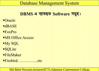 sql bangla tutorials | learn basic to advanced sql |... HSC ICT: DATABASE MANAGEMENT SYSTEM( bangla Version) | PDF
