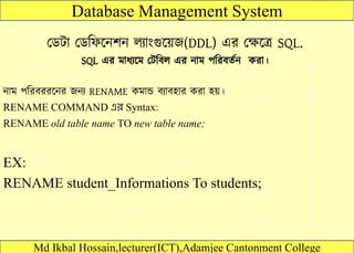 sql bangla tutorials | learn basic to advanced sql |... HSC ICT: DATABASE MANAGEMENT SYSTEM( bangla Version) | PDF