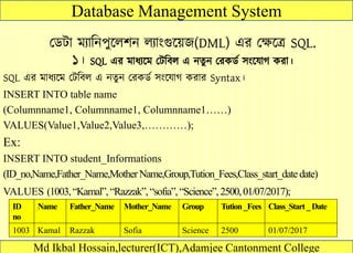 sql bangla tutorials | learn basic to advanced sql |... HSC ICT: DATABASE MANAGEMENT SYSTEM( bangla Version) | PDF