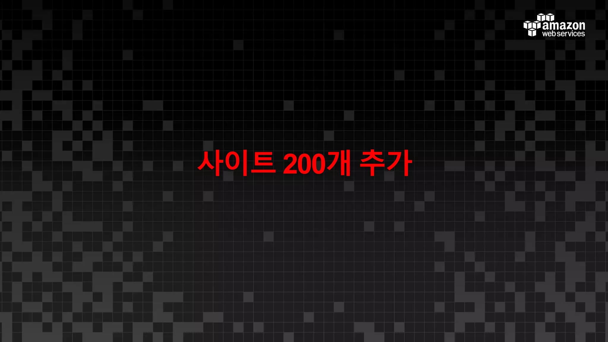 사이트 200개 추가
 