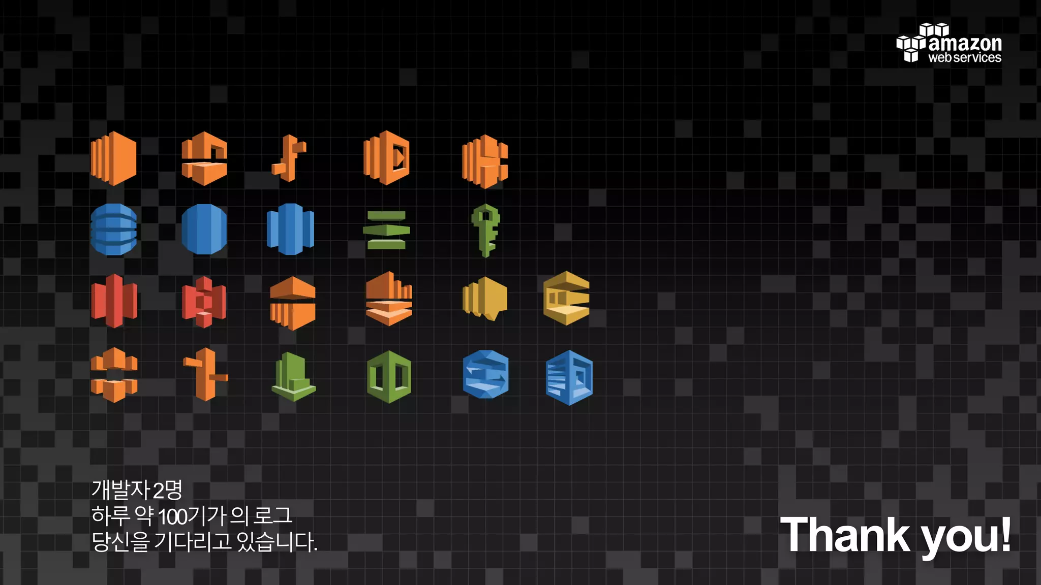 Thank you!
개발자2명
하루약100기가의로그
당신을기다리고있습니다.
 
