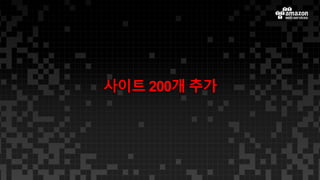 사이트 200개 추가
 