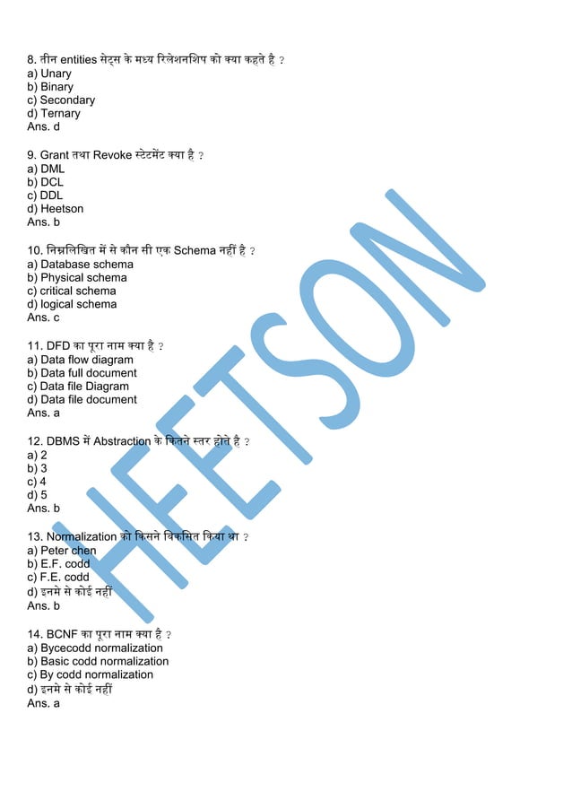 Dbms mcq questions with answers in hindi pdf