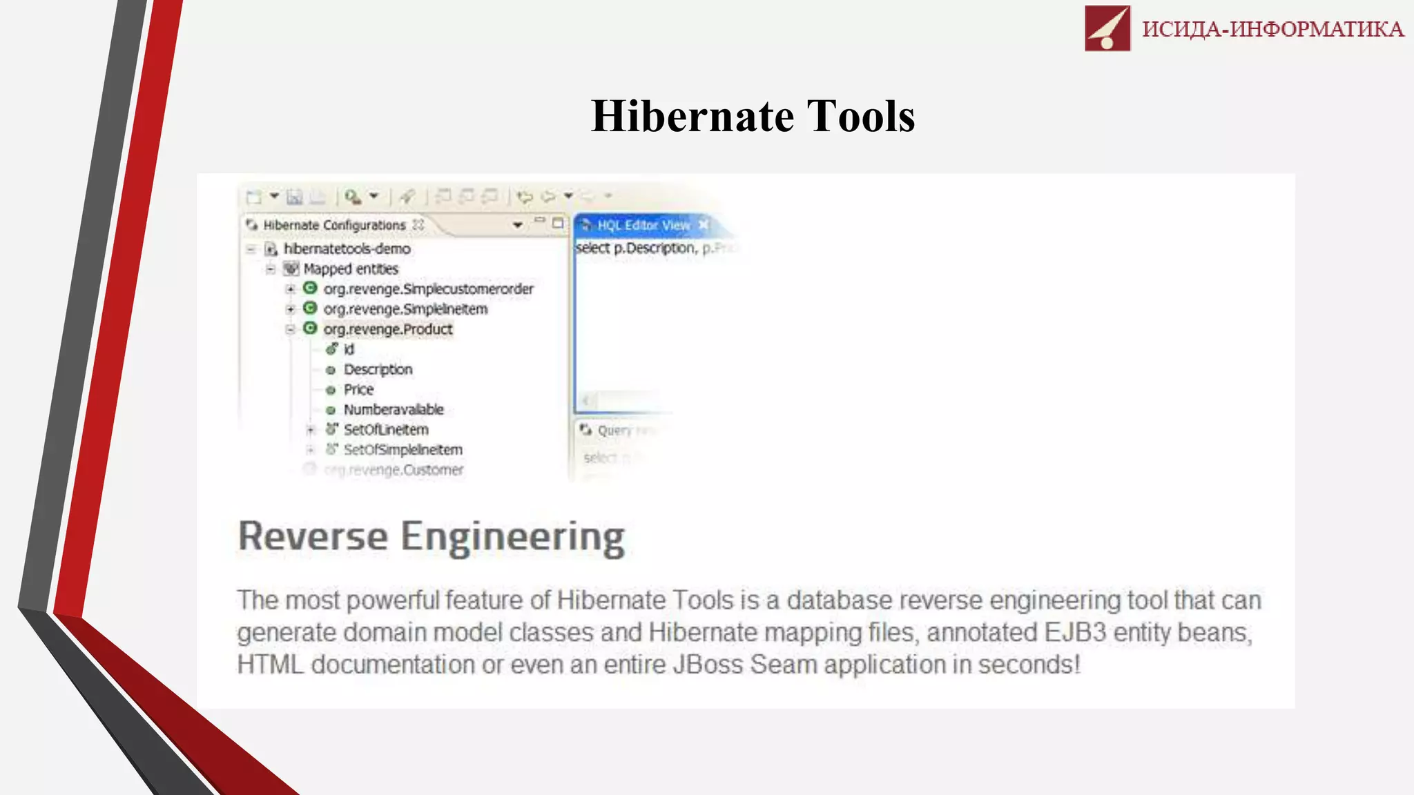 Hibernate Tools
 