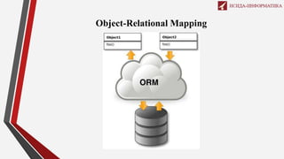 Object-Relational Mapping
 