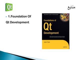    1.Foundation Of
Qt Development
 