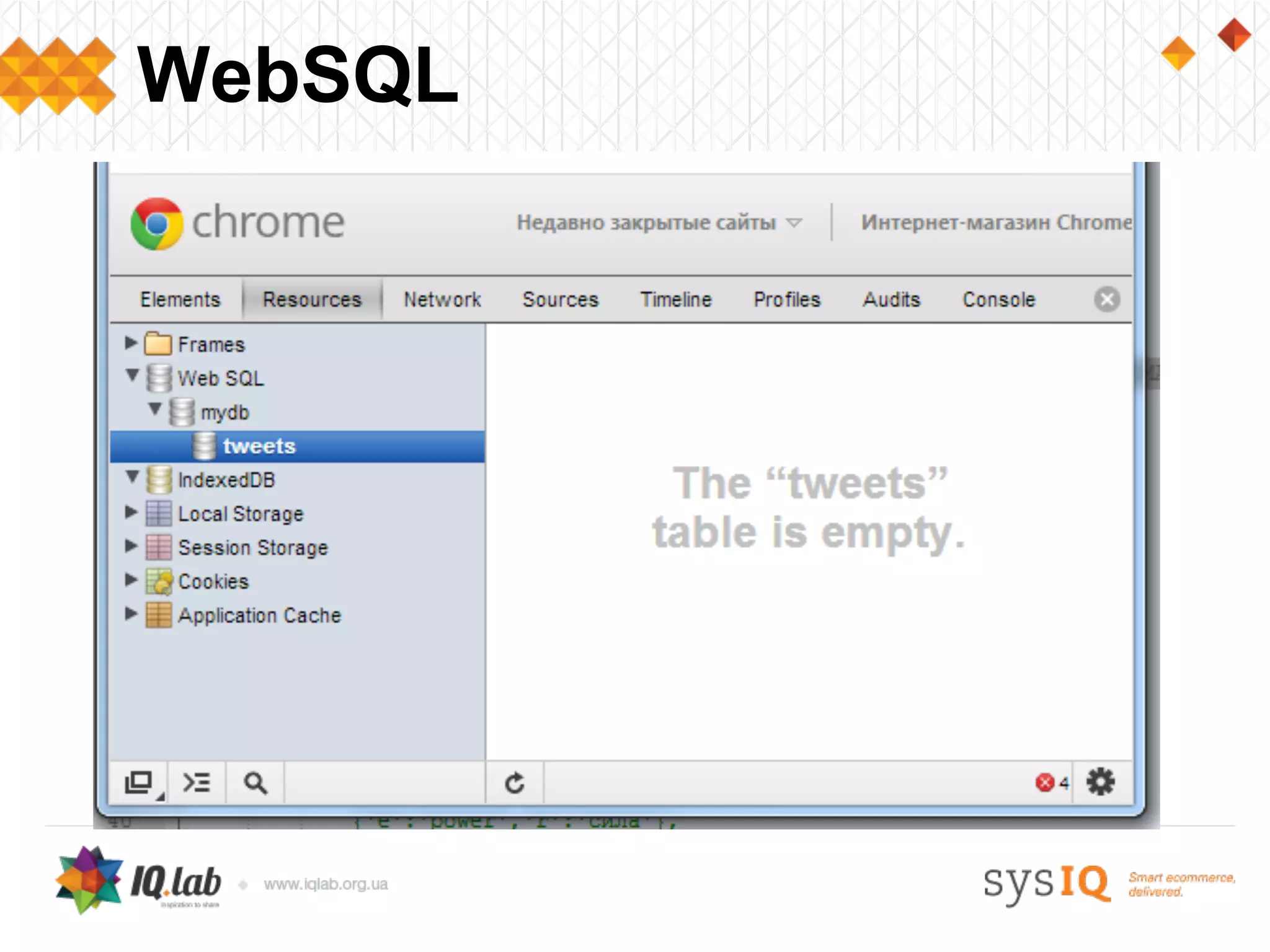 WebSQL
 
