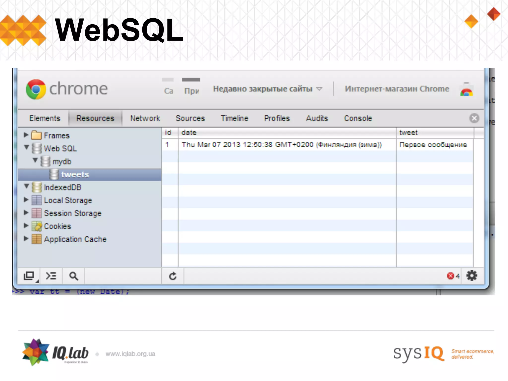 WebSQL
 