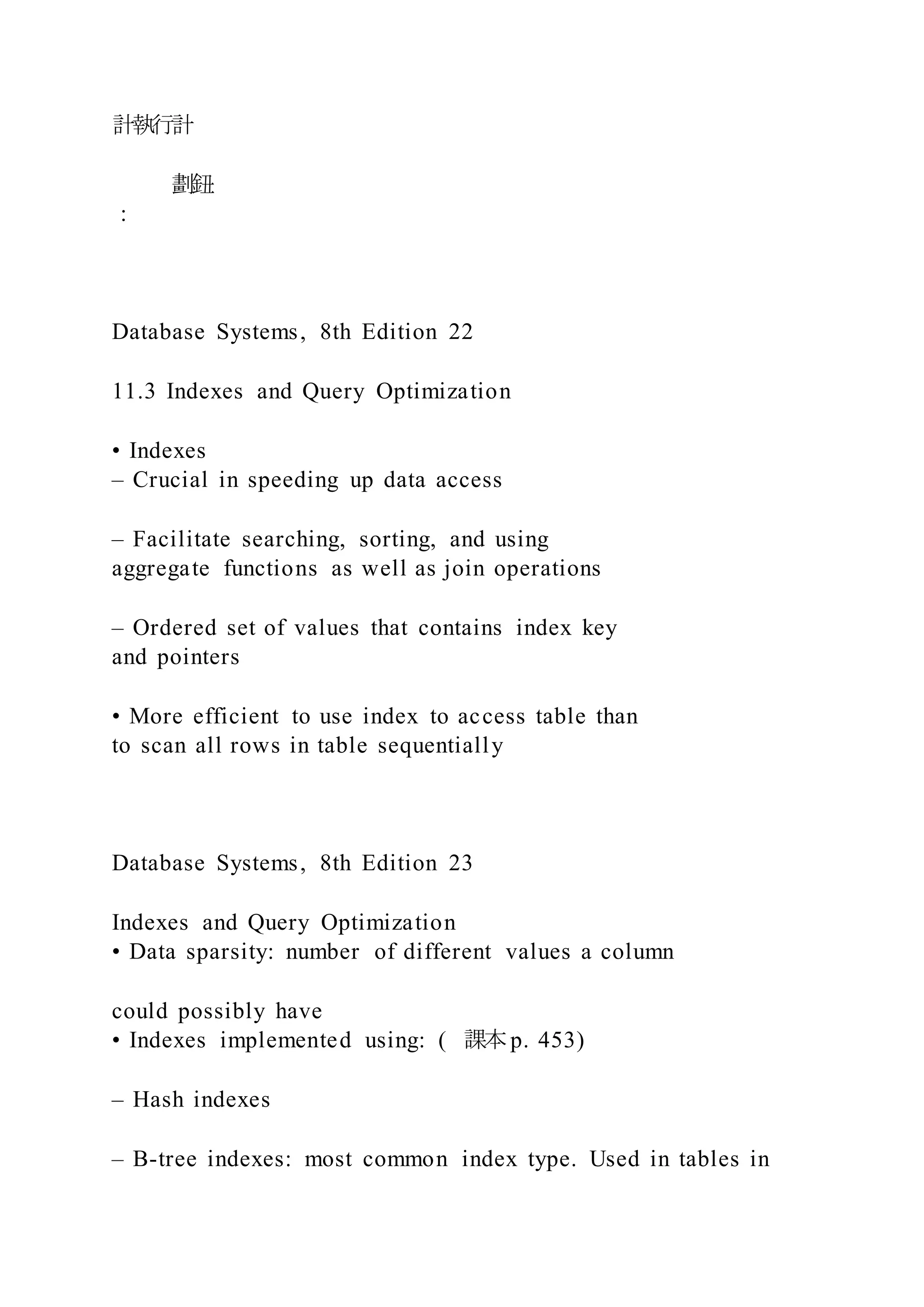 Database Systems Design Implementation And Management Pdf Database Systems Design Implementation And Management Pdf