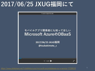 2017/06/25 JXUG福岡にて
5
https://www.slideshare.net/YutaMatsumura/microsoft-azuredatabase-as-a-service-77239153
 